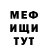 МЕТАДОН кристалл Egor Kalm