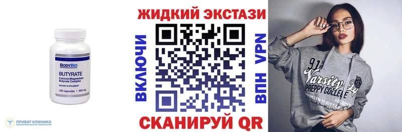 Бутират GHB  omg ссылка  Феодосия 