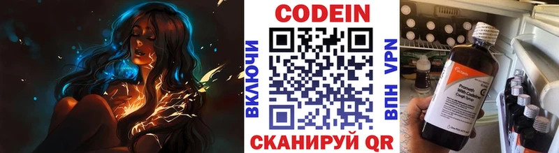 где купить   Феодосия  Кодеин напиток Lean (лин) 
